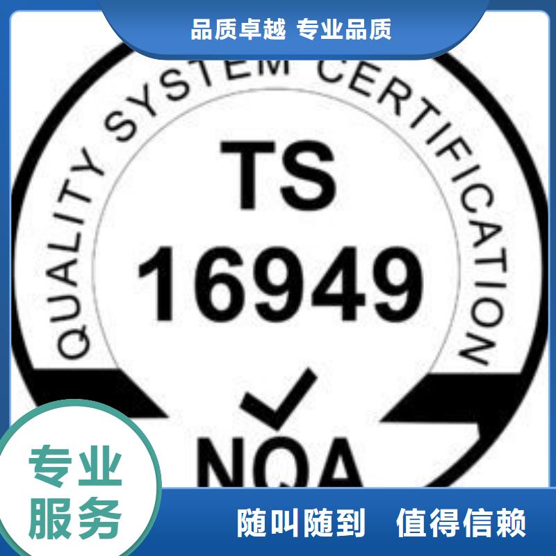 IATF16949认证ISO9001\ISO9000\ISO14001认证专业公司附近生产商