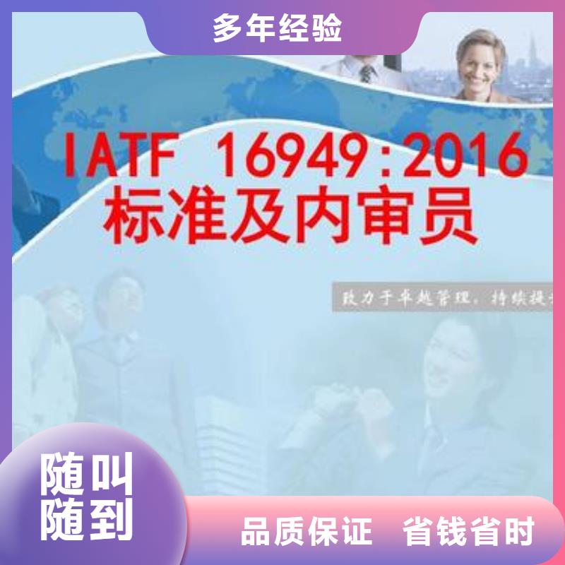 IATF16949认证_FSC认证正规同城厂家