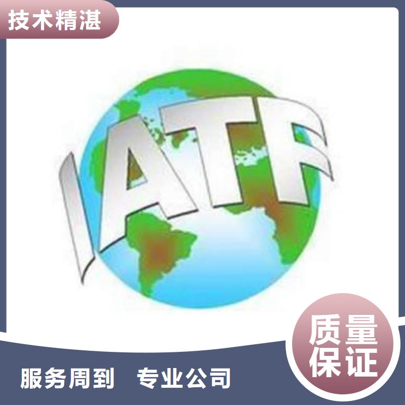 IATF16949认证ISO9001\ISO9000\ISO14001认证售后保障品质优