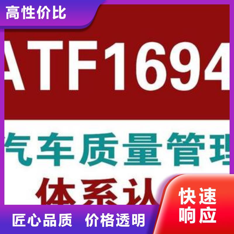 【IATF16949认证AS9100认证专业团队】24小时为您服务