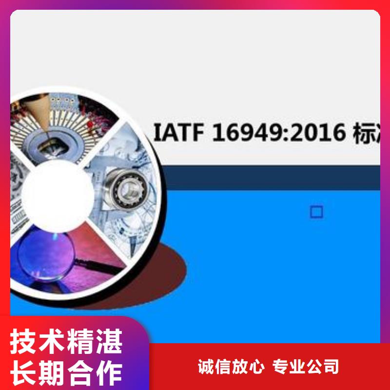 IATF16949认证FSC认证精英团队解决方案