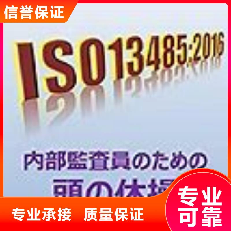 ISO13485认证知识产权认证/GB29490诚实守信本地厂家