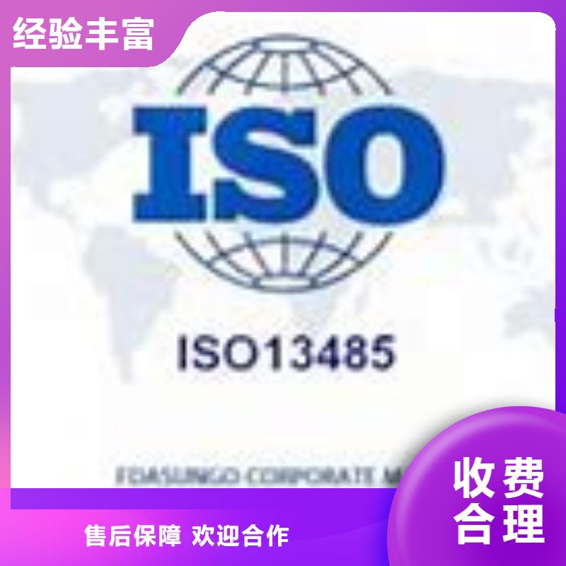 ISO13485认证案例丰富团队