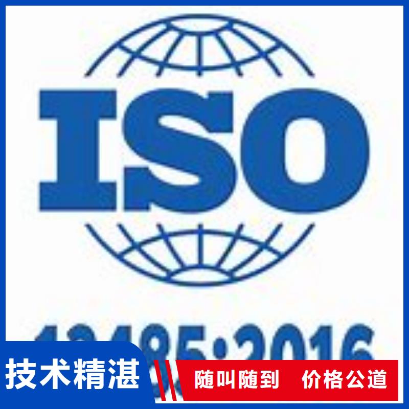 ISO13485认证,GJB9001C认证精英团队品质服务