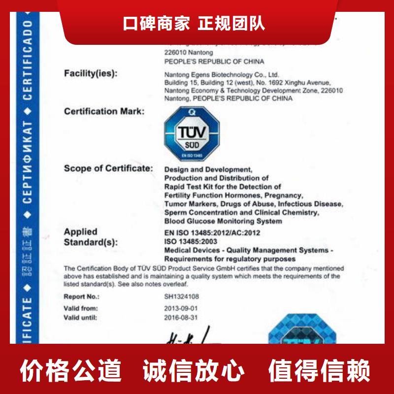 【ISO13485认证】FSC认证实力商家本地公司