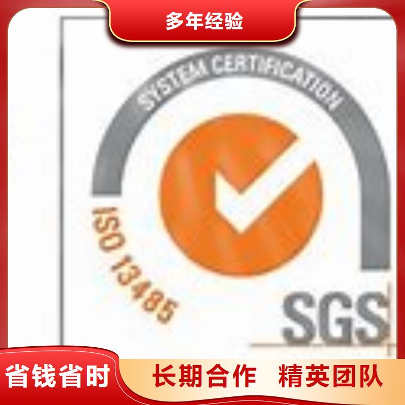 ISO13485认证精英团队当地制造商