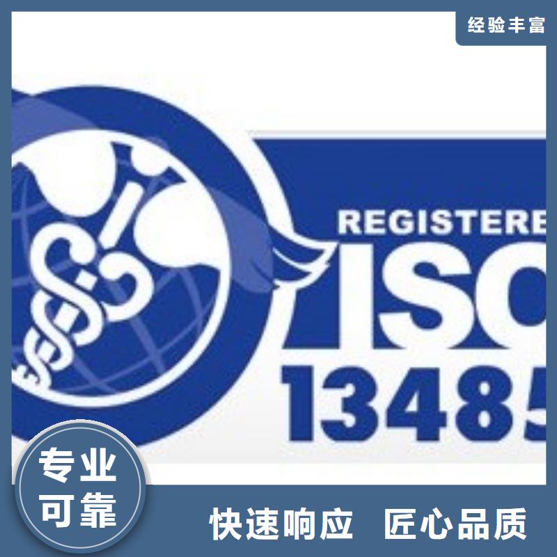 ISO13485认证专业同城供应商