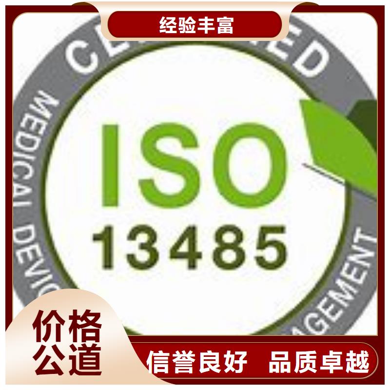 ISO13485认证FSC认证质量保证本地生产商