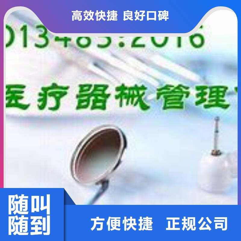 ISO13485认证欢迎询价齐全