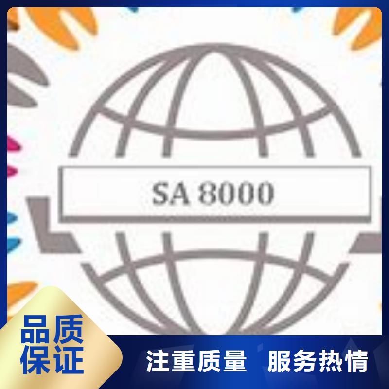 SA8000认证IATF16949认证多年经验价格低于同行