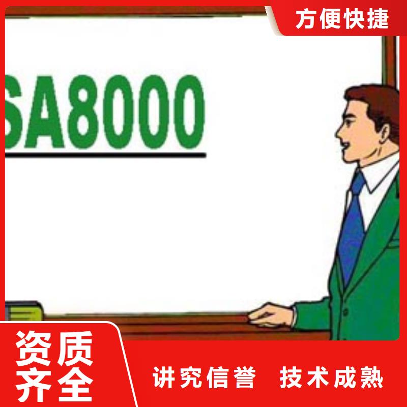 【SA8000认证ISO13485认证好评度高】一站搞定