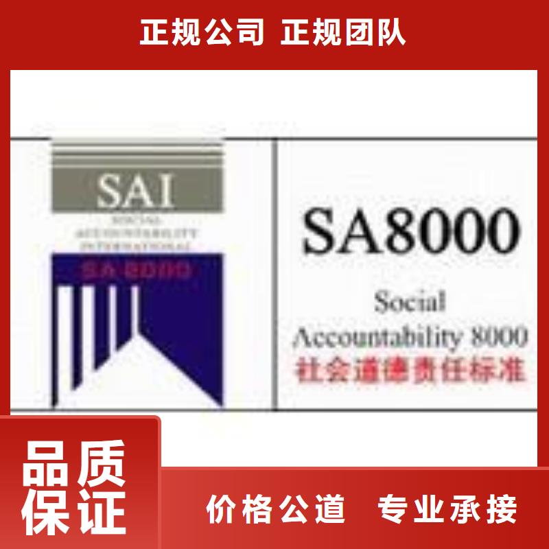 【SA8000认证】-GJB9001C认证从业经验丰富经验丰富