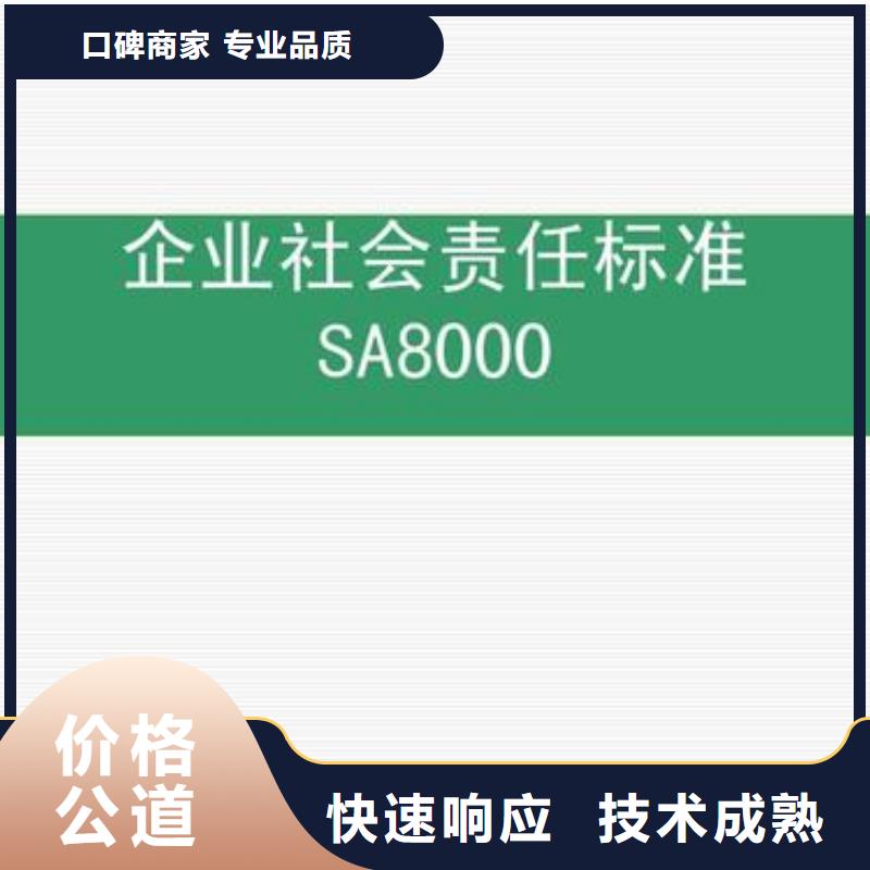 SA8000认证ISO14000\ESD防静电认证遵守合同诚信