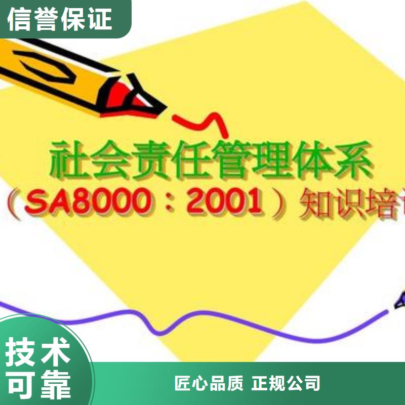 SA8000认证IATF16949认证案例丰富长期合作