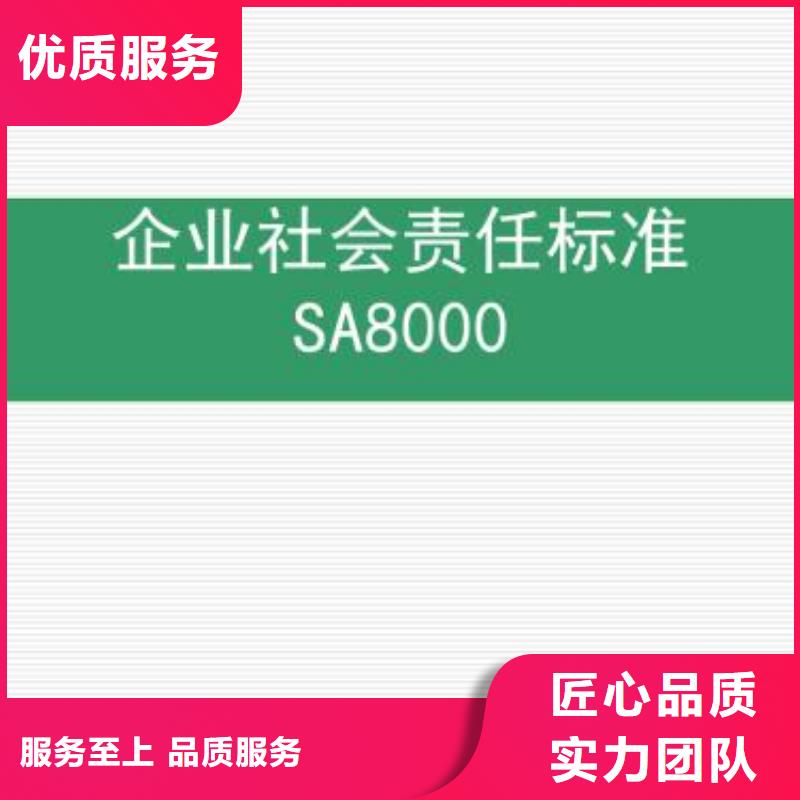 【SA8000认证】ISO14000\ESD防静电认证案例丰富实力商家