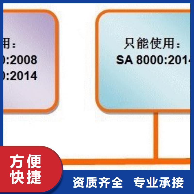 SA8000认证-IATF16949认证精英团队实力商家