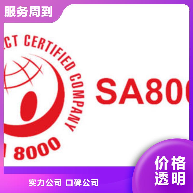 【SA8000认证】ISO14000\ESD防静电认证售后保障当地货源