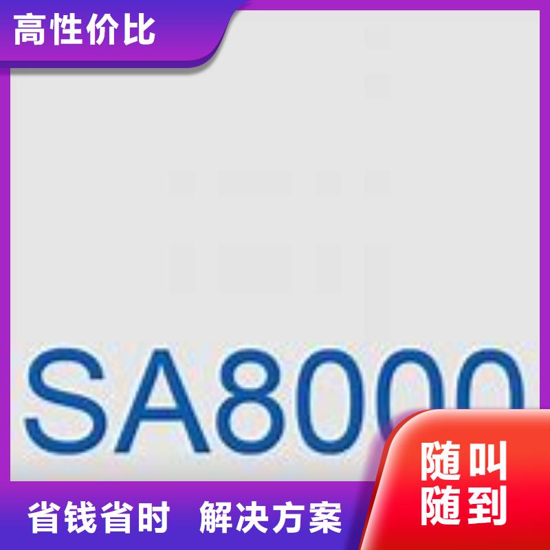 SA8000认证,ISO9001\ISO9000\ISO14001认证信誉良好同城供应商