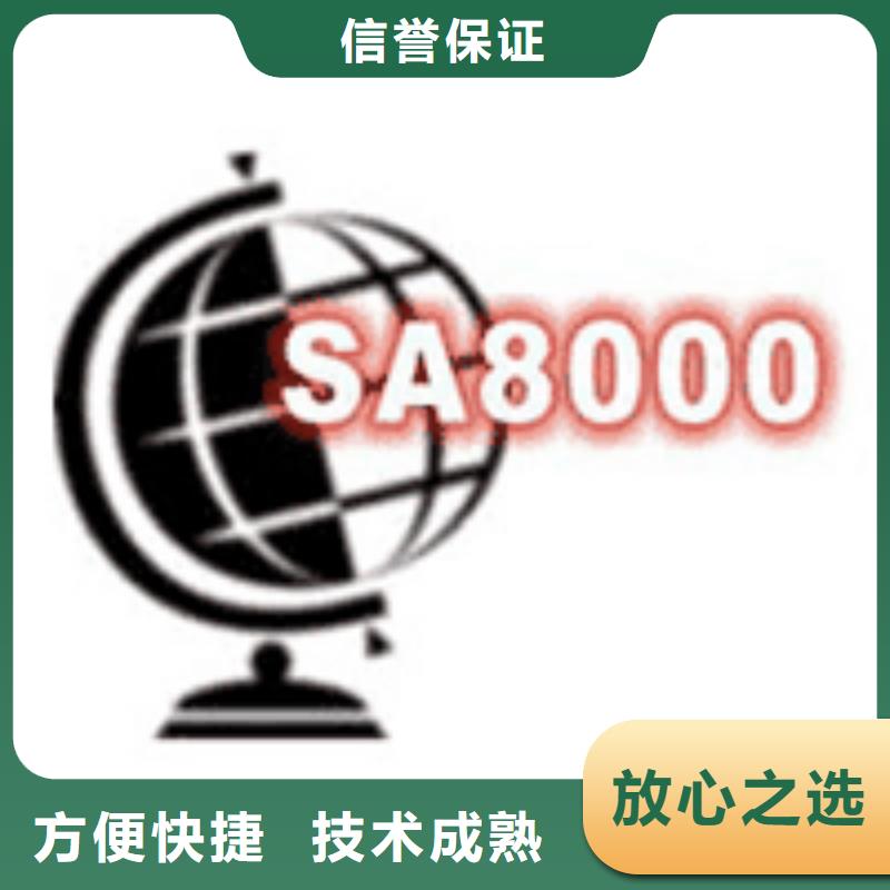 SA8000认证ISO13485认证良好口碑从业经验丰富