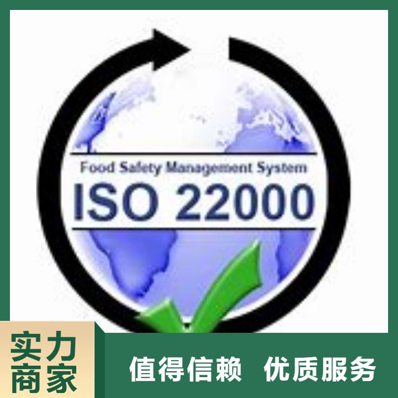 ISO22000认证ISO13485认证品质保证高品质