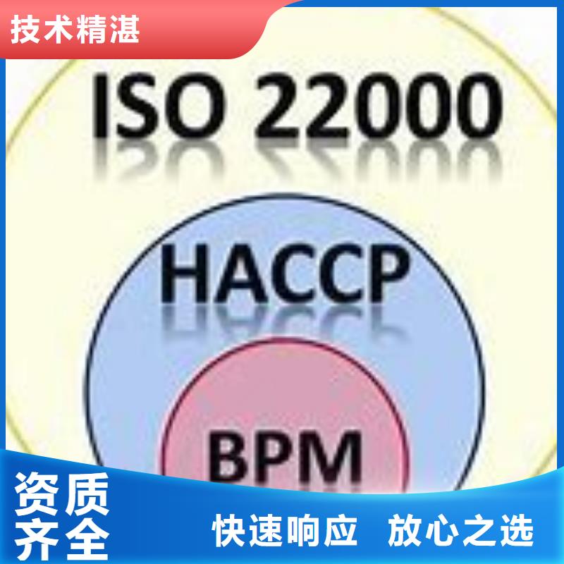 ISO22000认证ISO13485认证方便快捷同城服务商