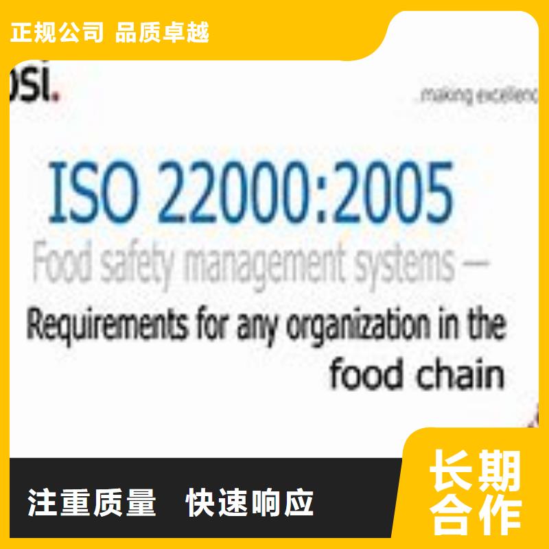 ISO22000认证-ISO13485认证先进的技术多年经验