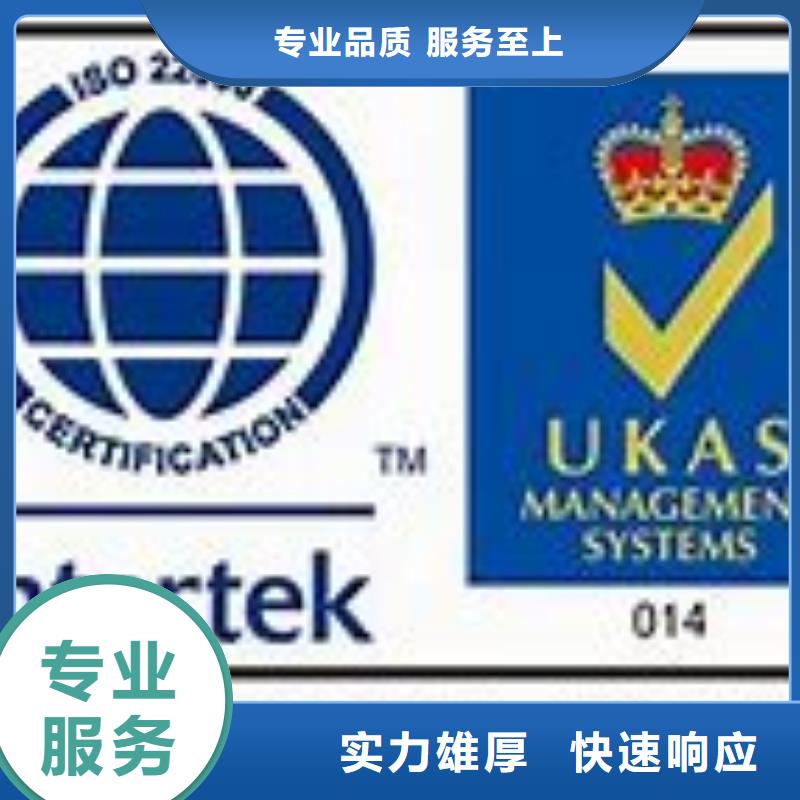 ISO22000认证AS9100认证明码标价信誉保证