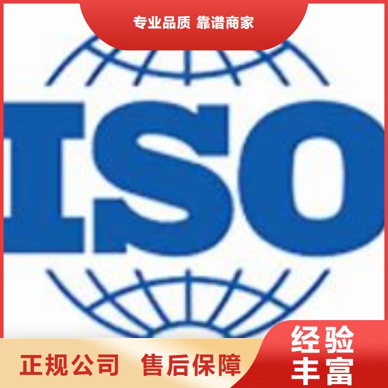 ISO22000认证-ISO9001\ISO9000\ISO14001认证从业经验丰富附近服务商