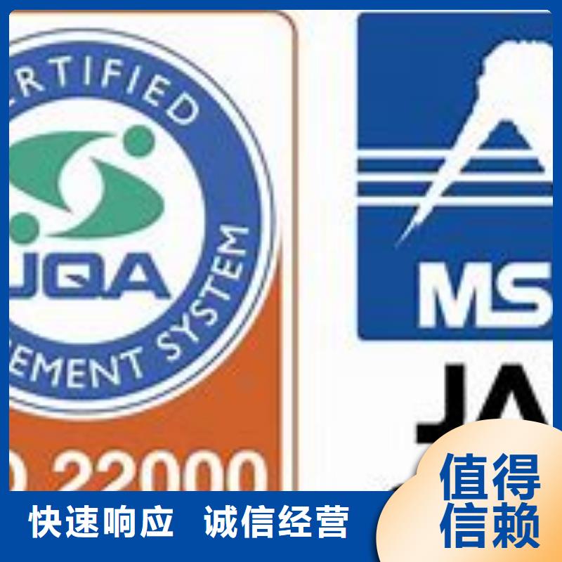 ISO22000认证【AS9100认证】质量保证正规团队