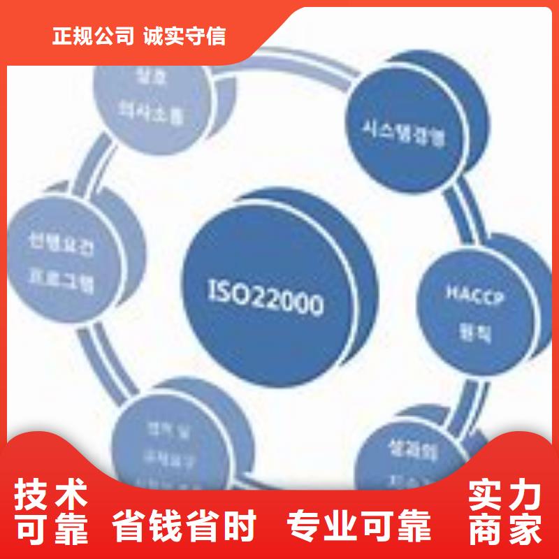 ISO22000认证【GJB9001C认证】口碑商家同城品牌