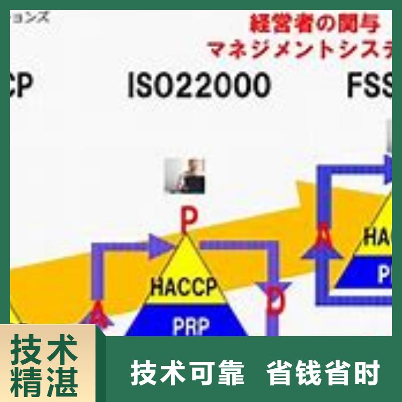 ISO22000认证ISO13485认证品质好同城品牌