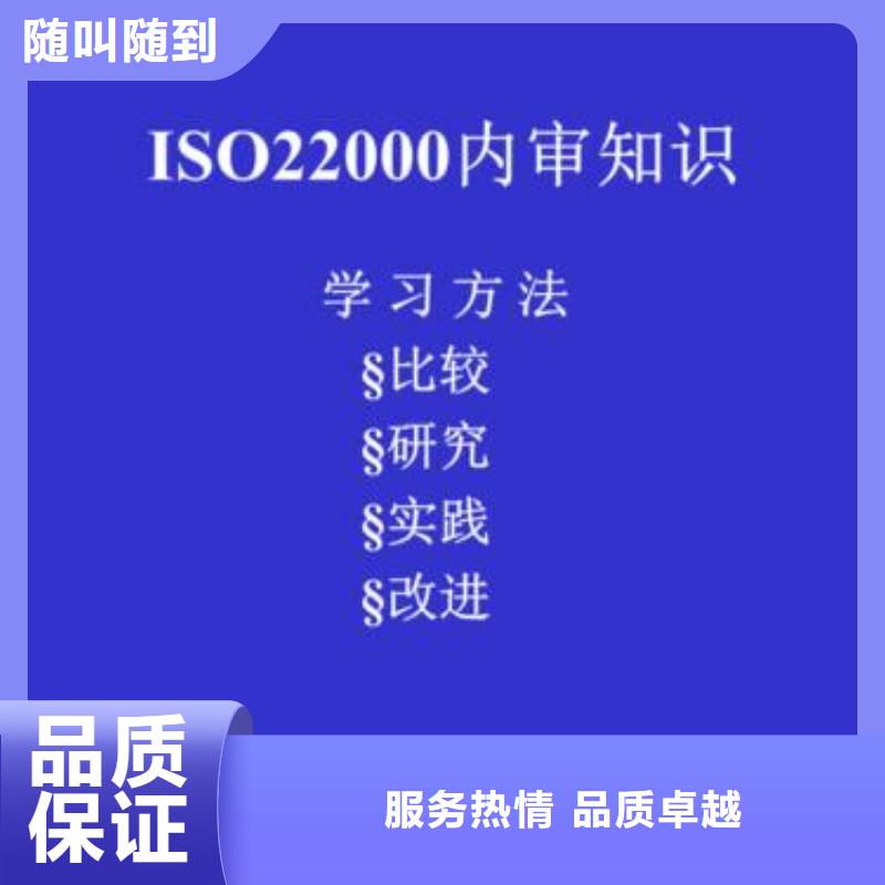 ISO22000认证-知识产权认证/GB29490高效快捷本地制造商