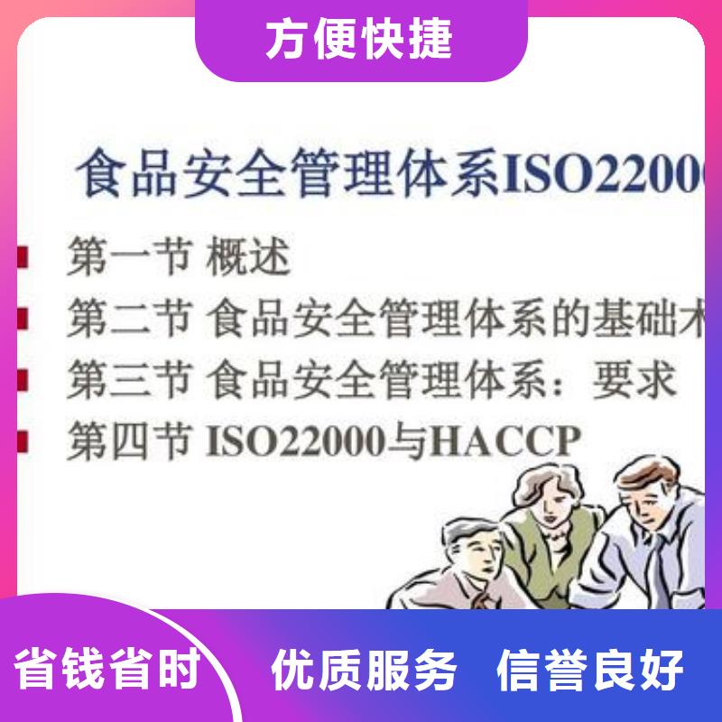 【ISO22000认证】_FSC认证品质好案例丰富