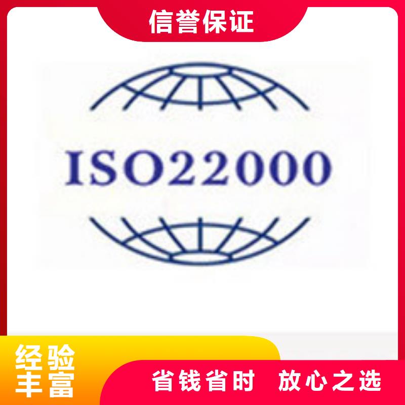 ISO22000认证FSC认证24小时为您服务技术比较好