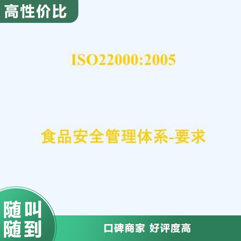 ISO22000认证FSC认证一站搞定附近服务商