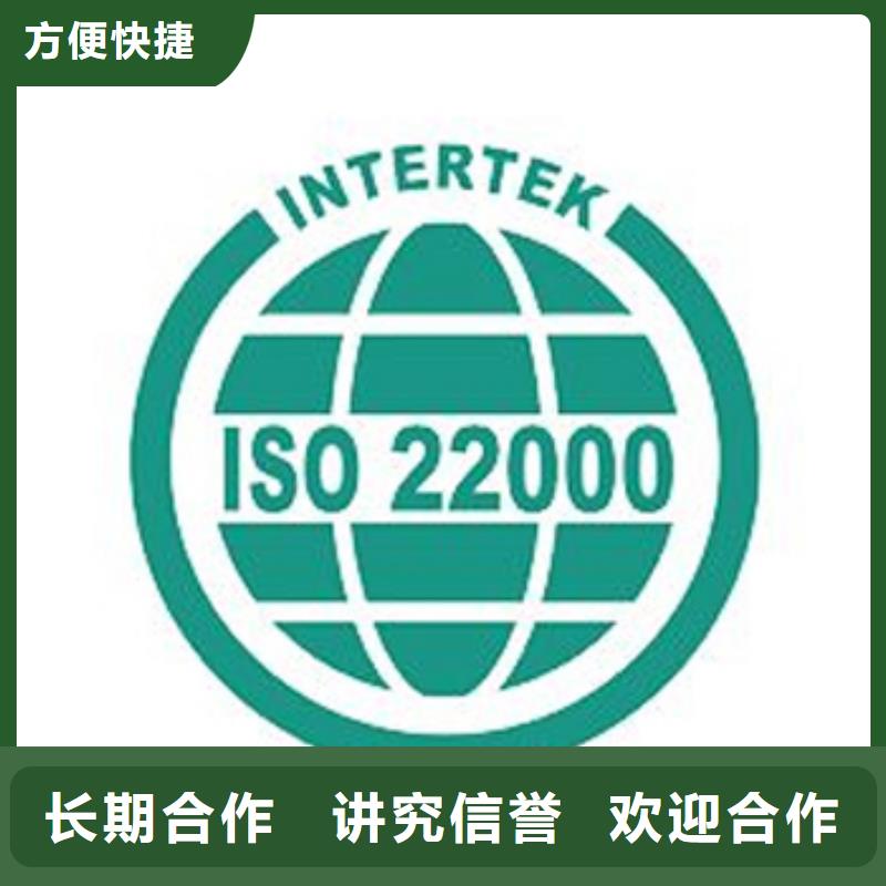 ISO22000认证_FSC认证诚信经营诚实守信