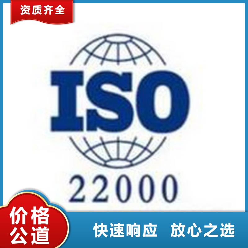 ISO22000认证AS9100认证专业可靠本地生产厂家