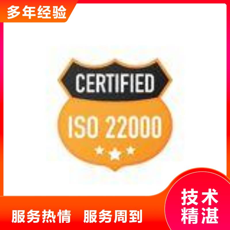 ISO22000认证,AS9100认证品质优值得信赖