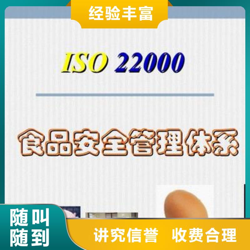 ISO22000认证ISO13485认证拒绝虚高价24小时为您服务