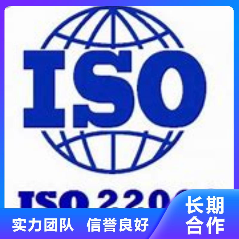 ISO22000认证ISO13485认证靠谱商家服务至上