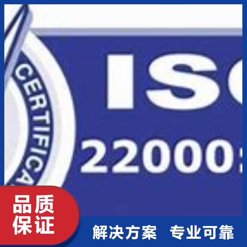 ISO22000认证ISO14000\ESD防静电认证专业服务附近经销商