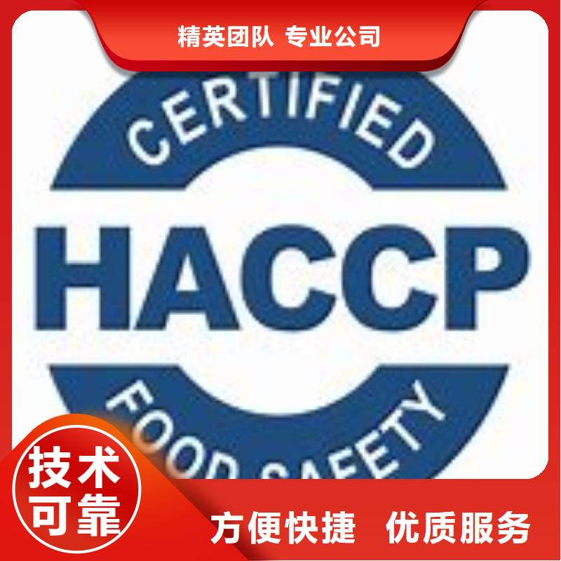 HACCP认证【AS9100认证】比同行便宜有实力