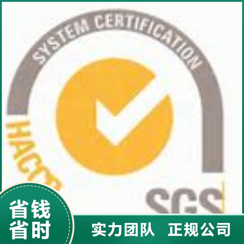 HACCP认证ISO13485认证价格低于同行本地制造商