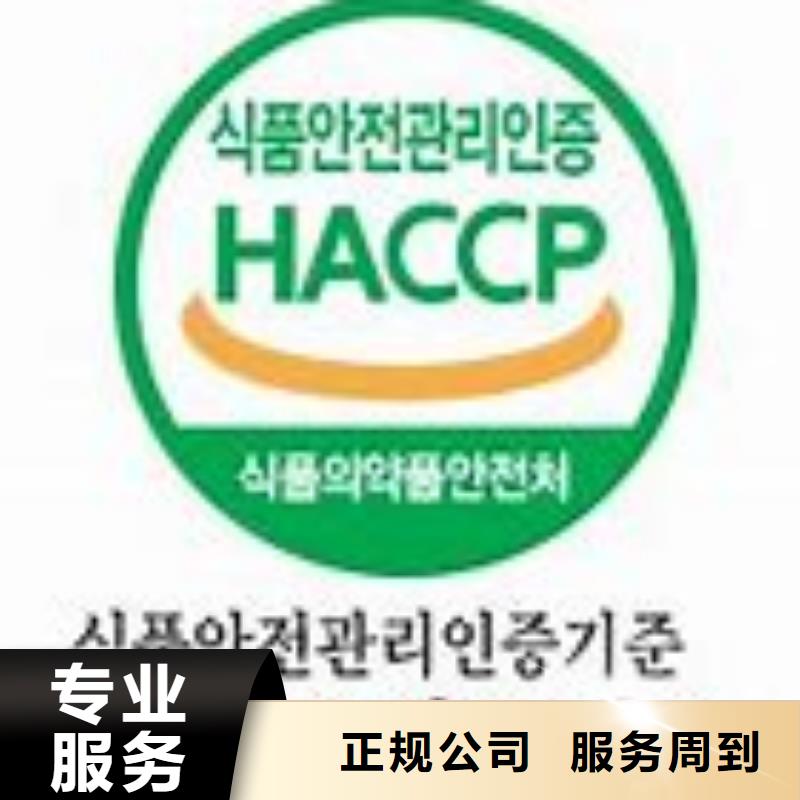 HACCP认证-AS9100认证品质服务行业口碑好