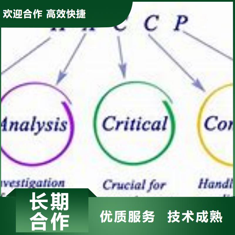 HACCP认证ISO13485认证诚实守信正规公司