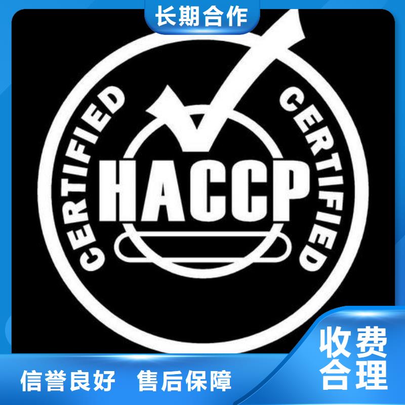 HACCP认证ISO14000\ESD防静电认证专业承接同城服务商