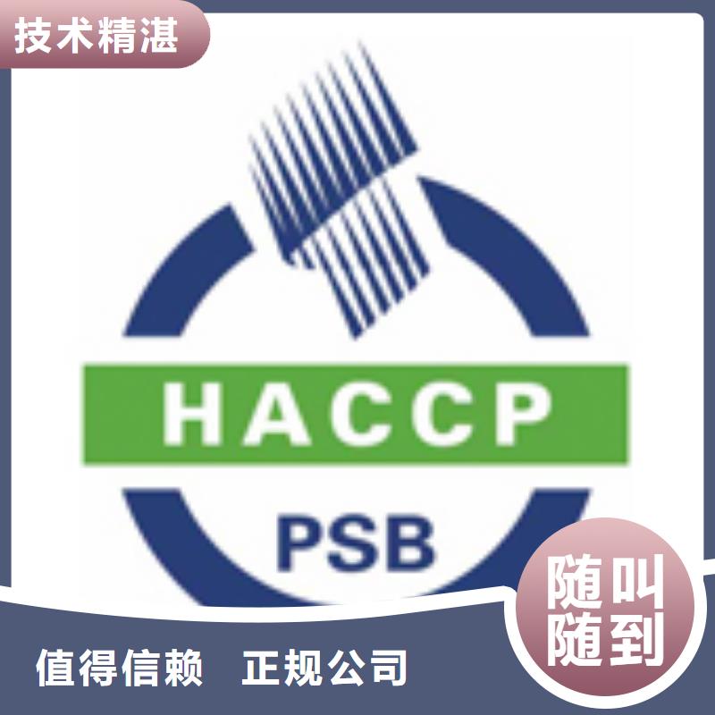 HACCP认证,【AS9100认证】口碑商家实力雄厚