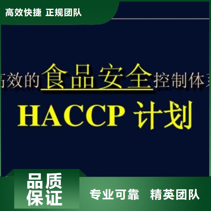 【HACCP认证_FSC认证专业品质】本地生产厂家