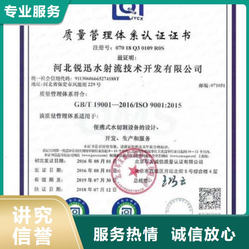 GJB9001C认证-ISO10012认证放心专业承接