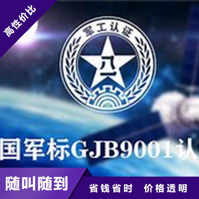 GJB9001C认证-【ISO13485认证】省钱省时诚实守信